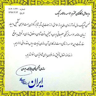 تقویم 1403