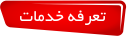 سررسید97